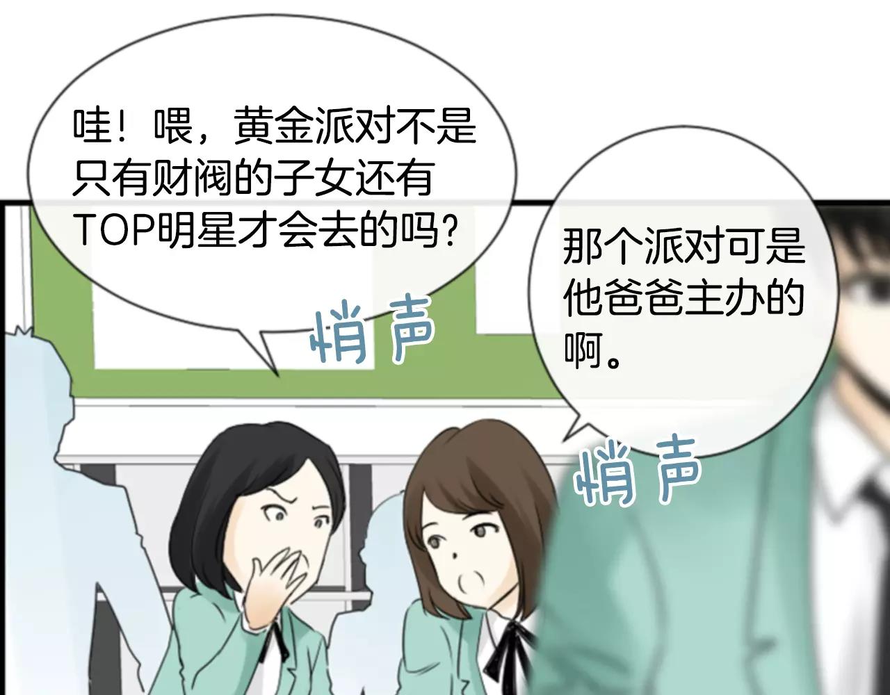 第30话 有问题的邀请128