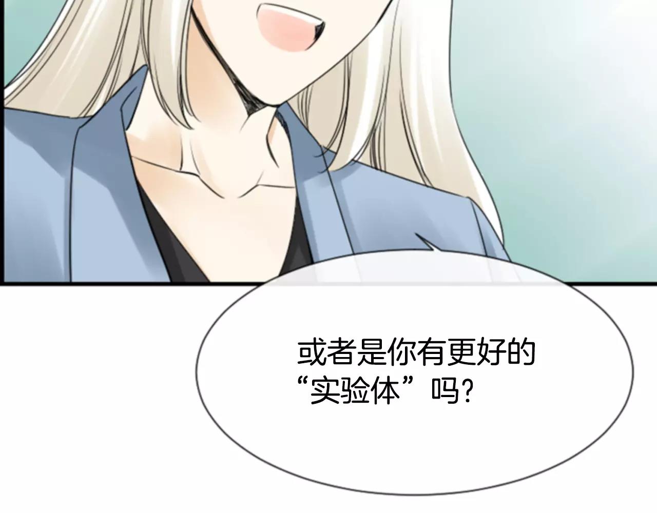 第30话 有问题的邀请13