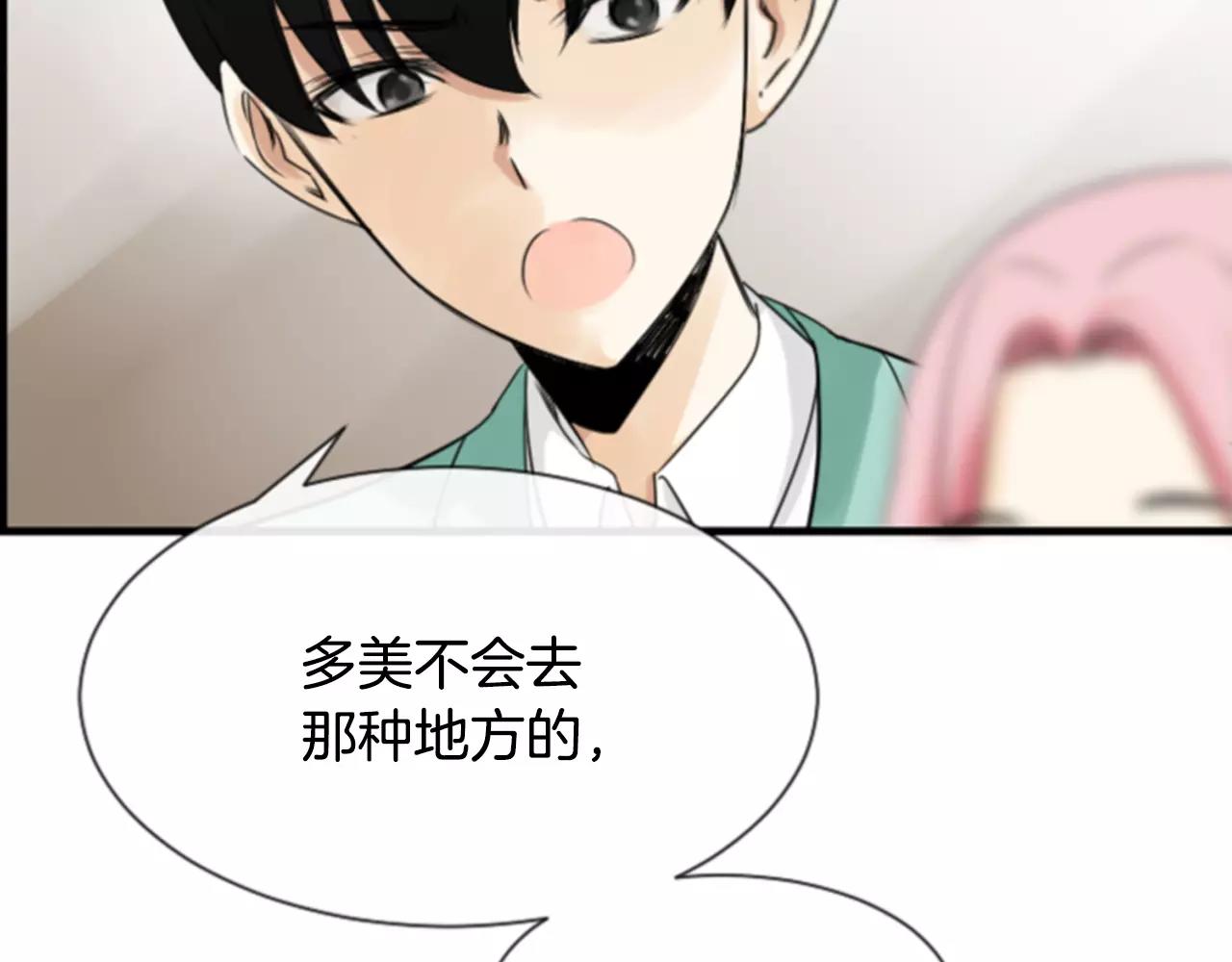 第30话 有问题的邀请130