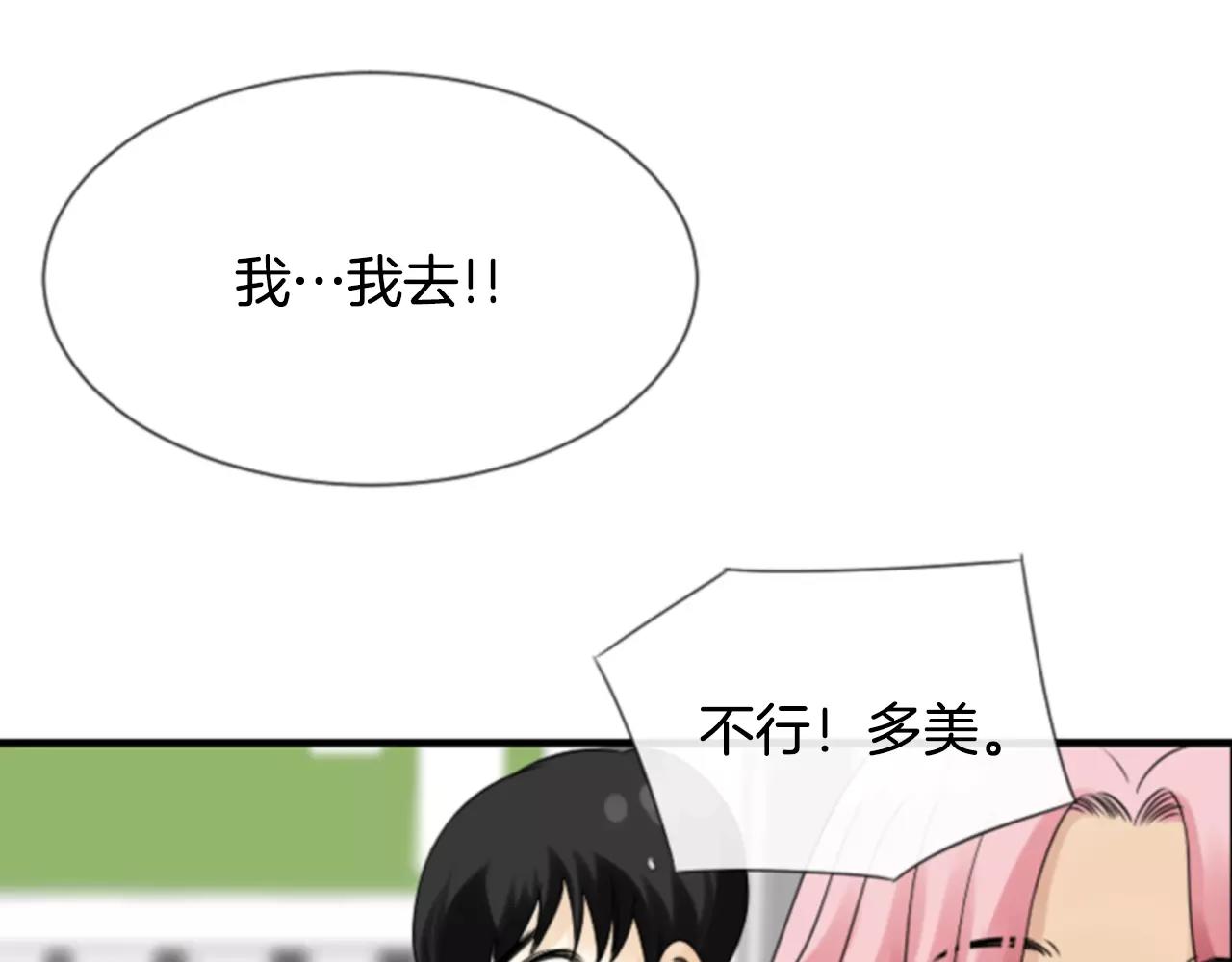 第30话 有问题的邀请133