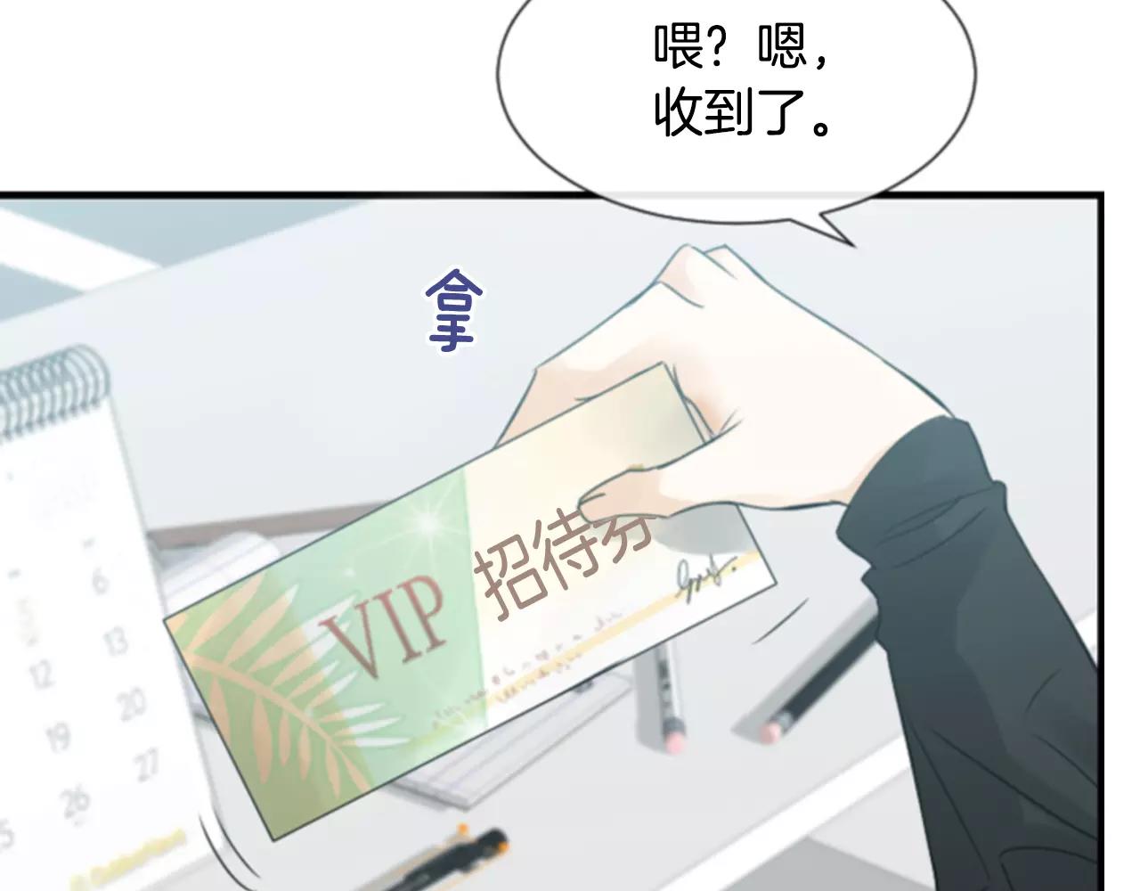 第30话 有问题的邀请137