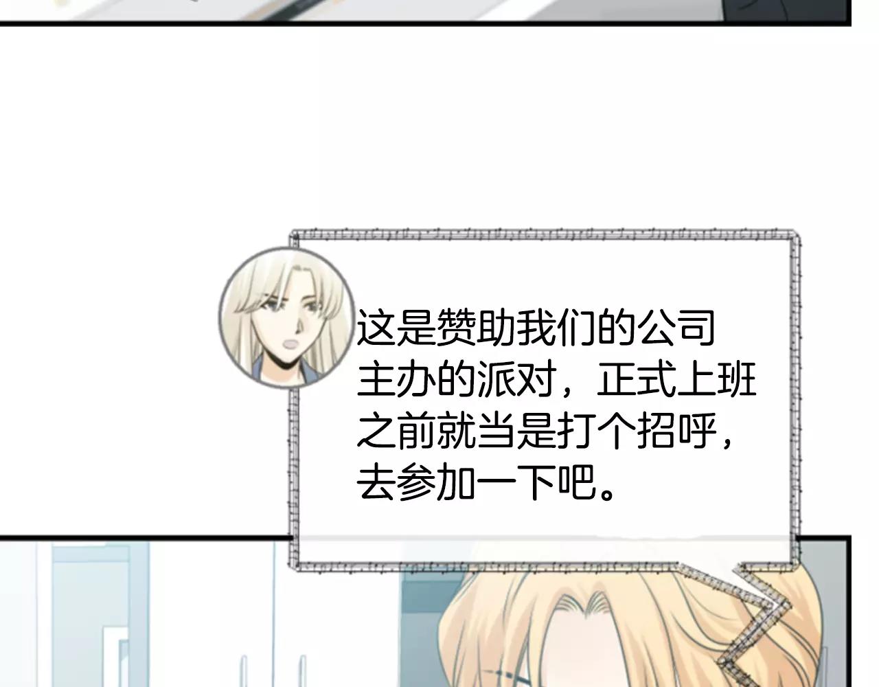 第30话 有问题的邀请138