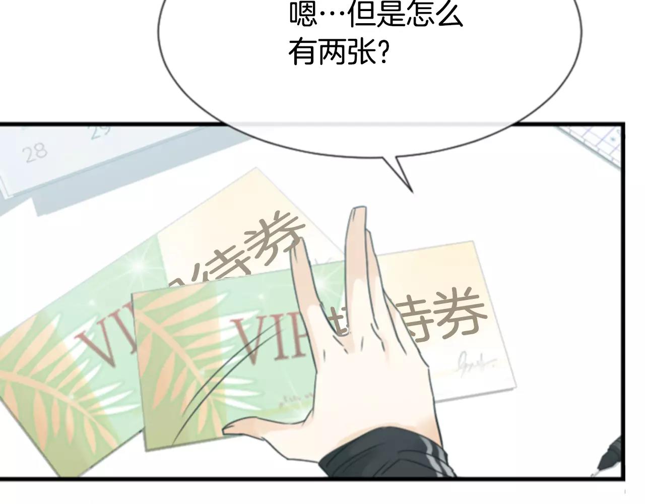 第30话 有问题的邀请141