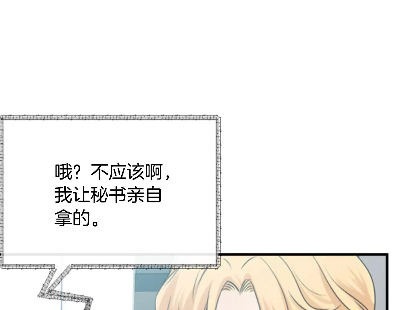 第30话 有问题的邀请142