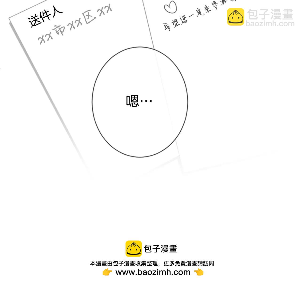 第30话 有问题的邀请145