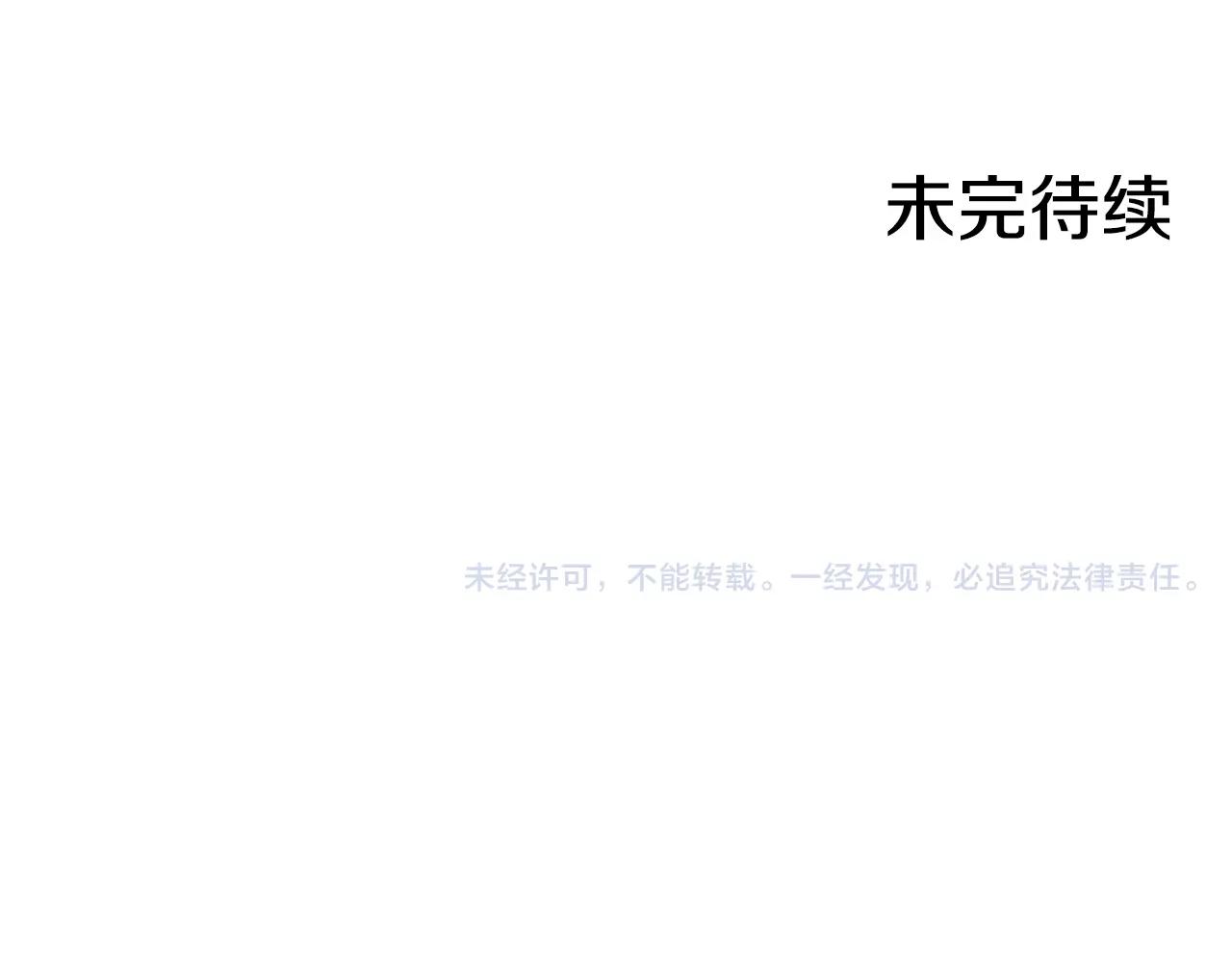 第30话 有问题的邀请146