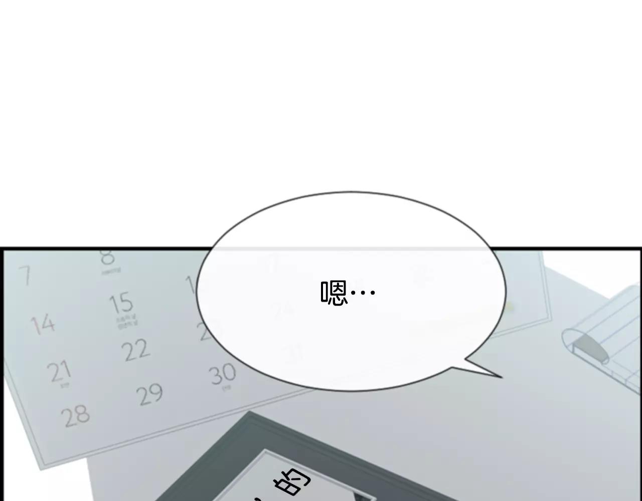第30话 有问题的邀请17