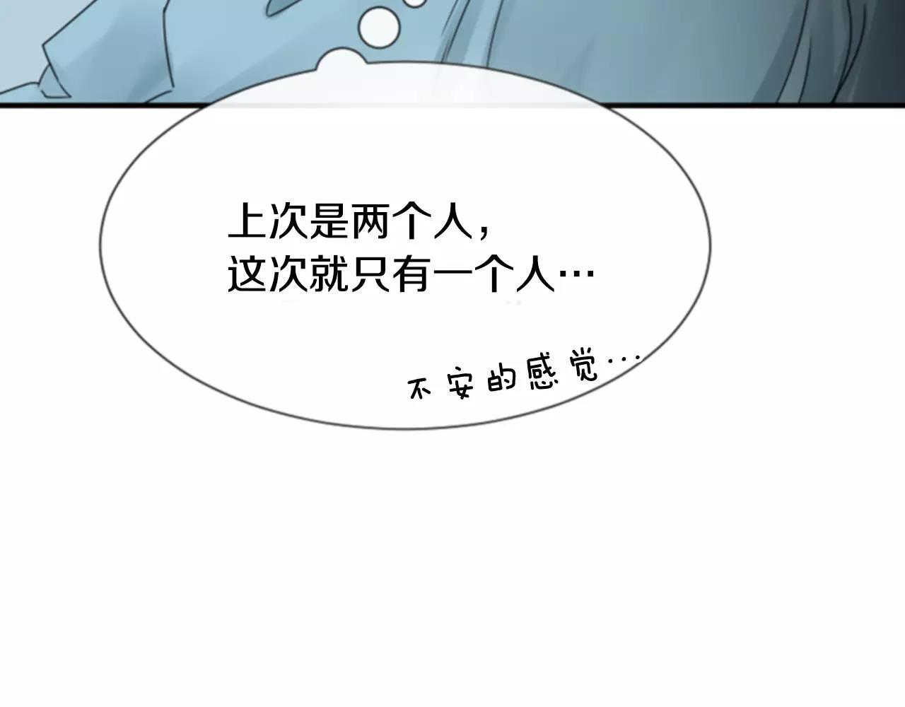 第30话 有问题的邀请33