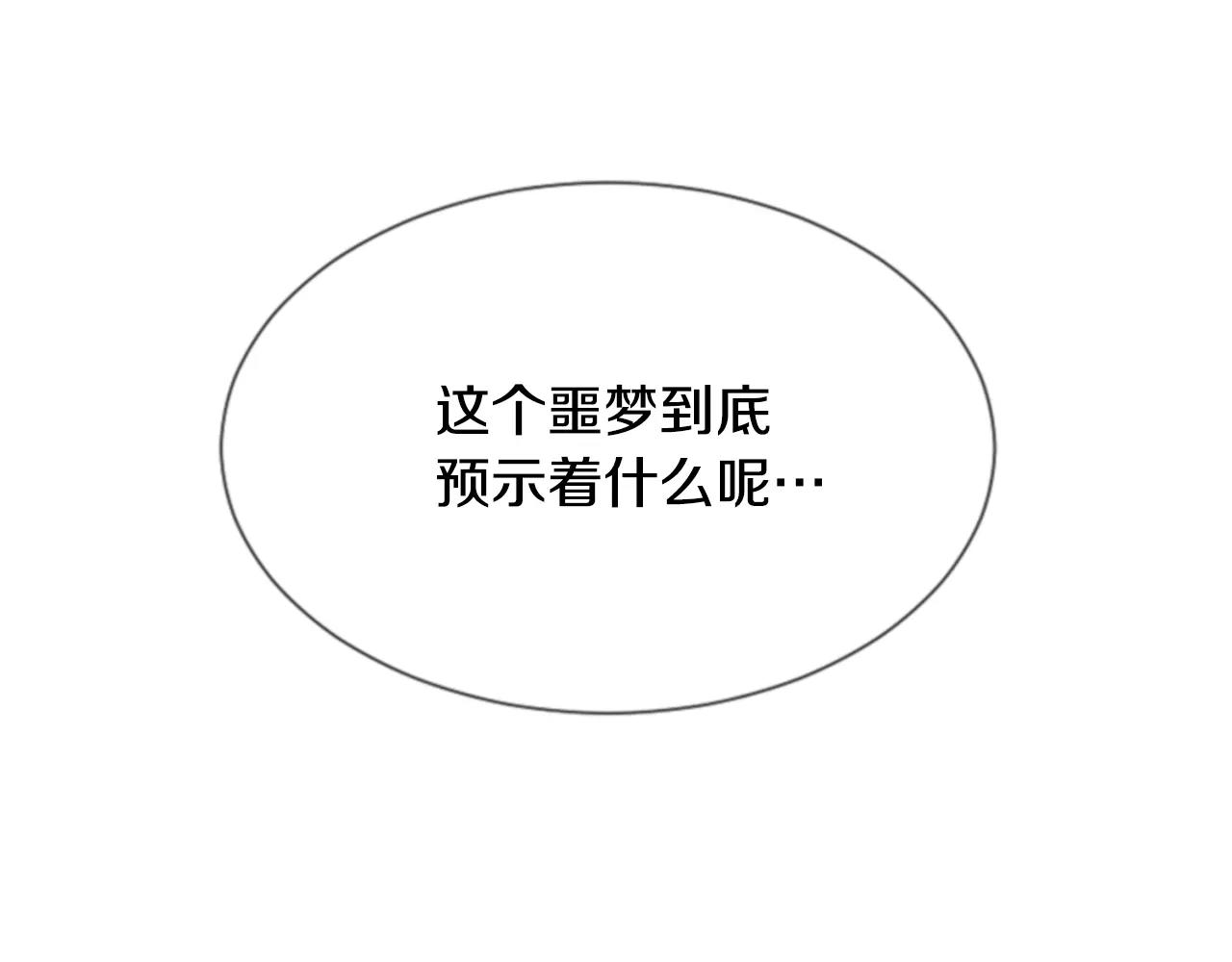 第30话 有问题的邀请34