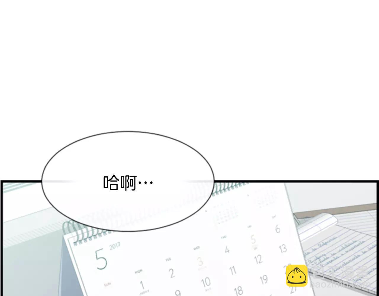 第30话 有问题的邀请4