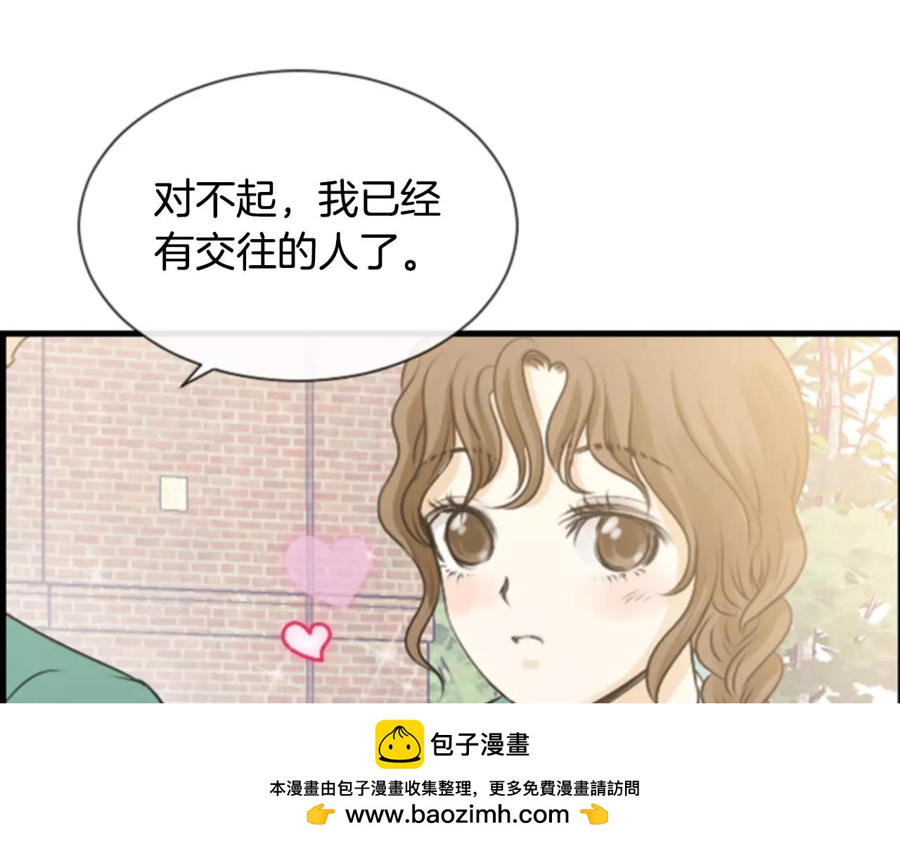 第30话 有问题的邀请53