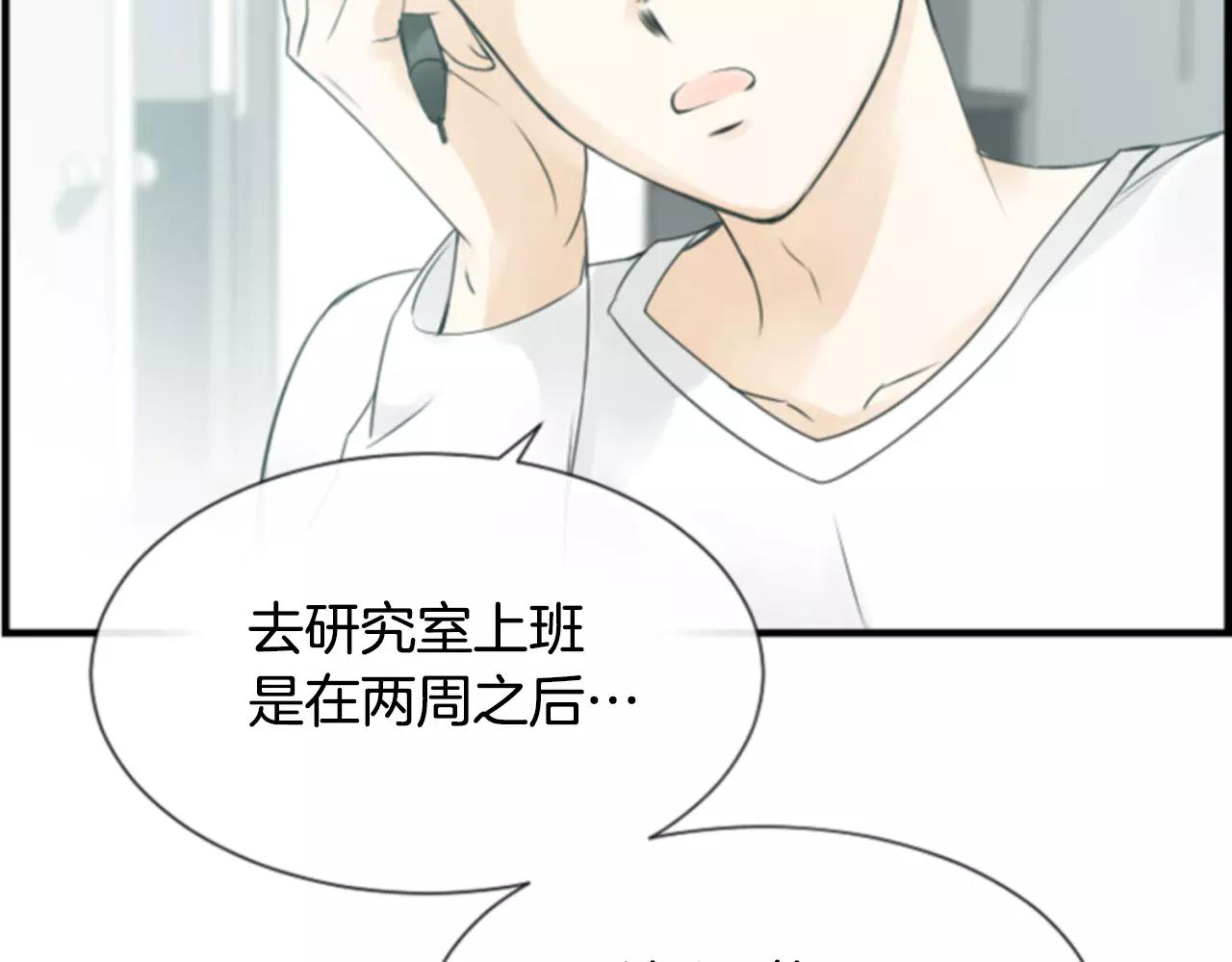 第30话 有问题的邀请6