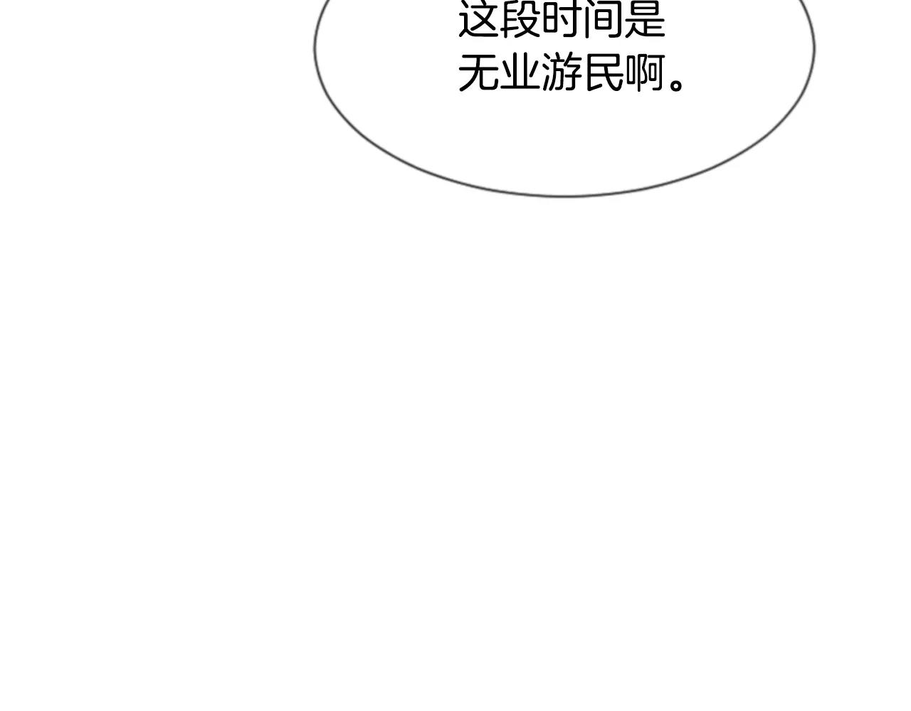第30话 有问题的邀请7