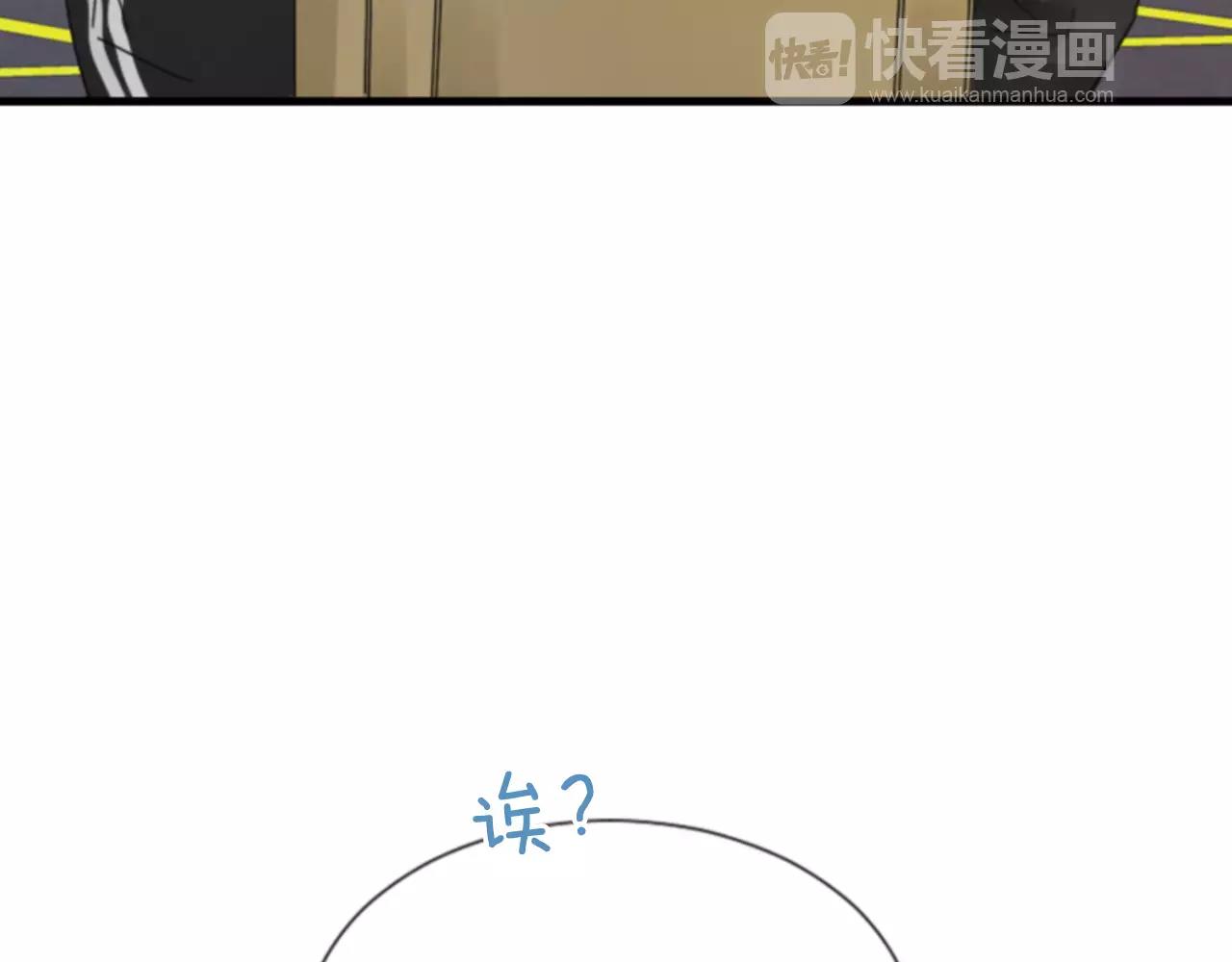 第30话 有问题的邀请81