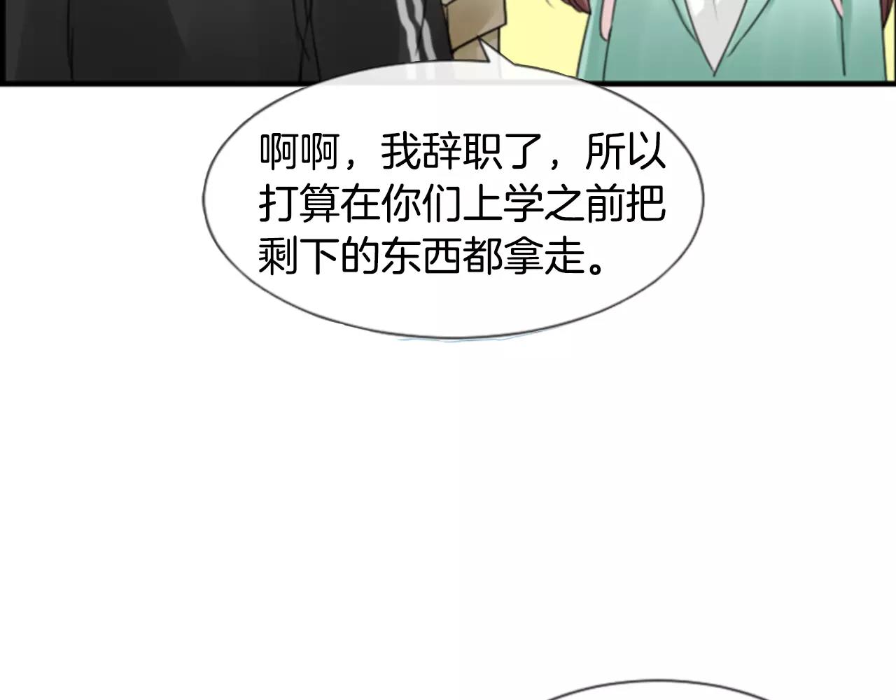 第30话 有问题的邀请83