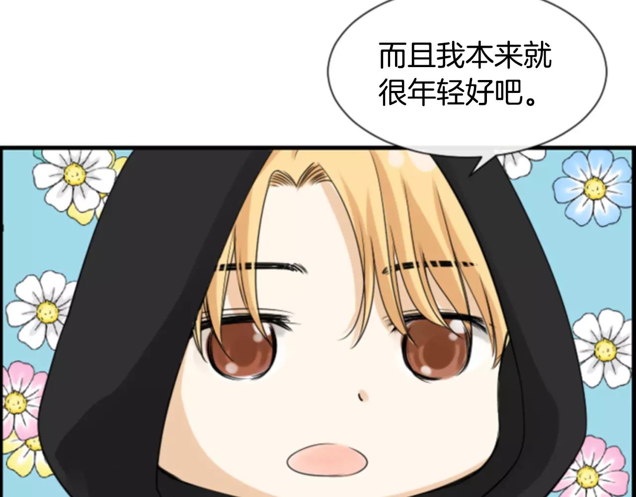 第30话 有问题的邀请84
