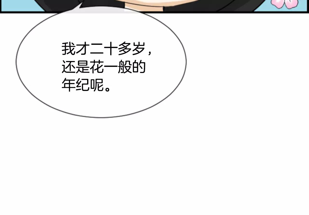 第30话 有问题的邀请85