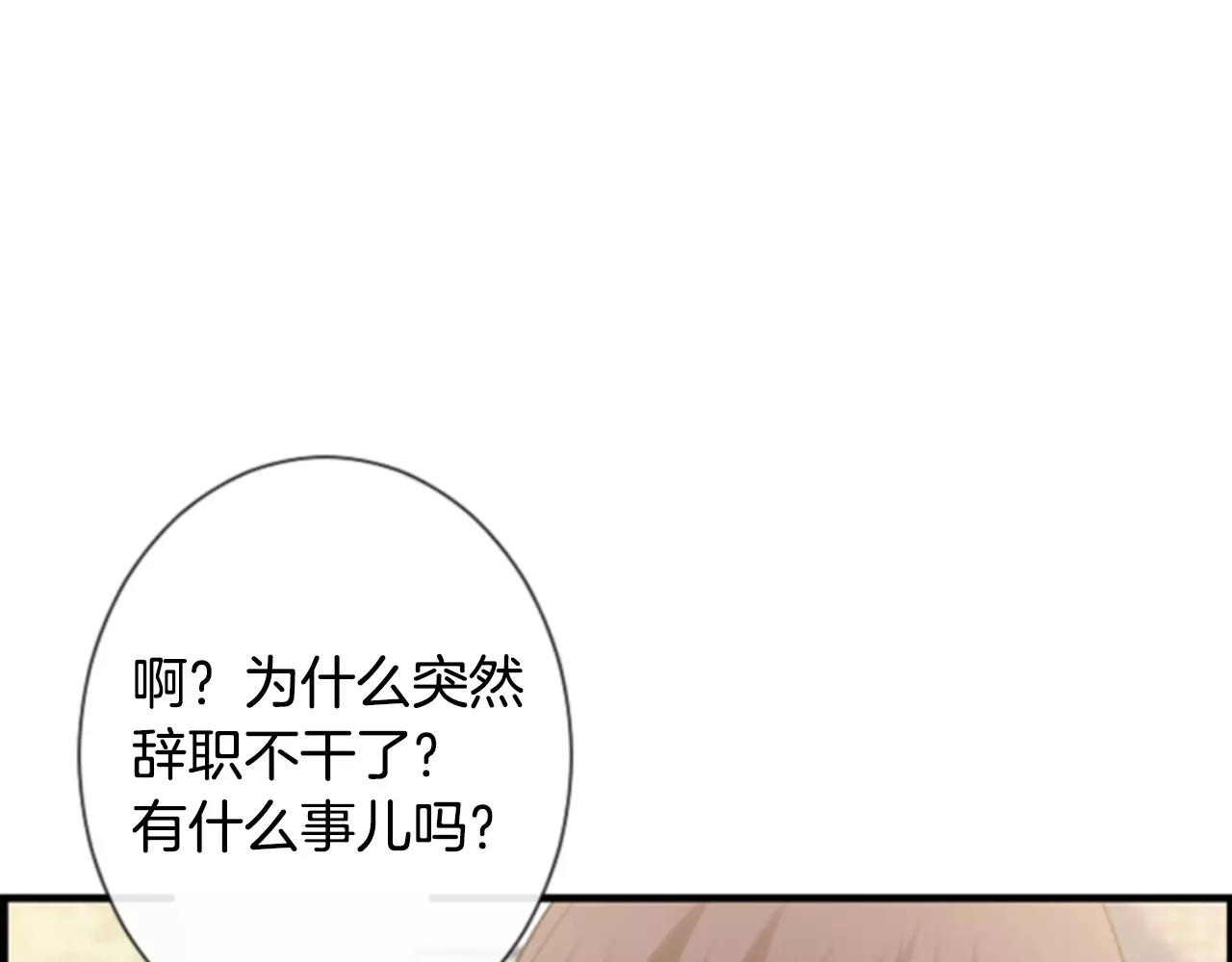 第30话 有问题的邀请86