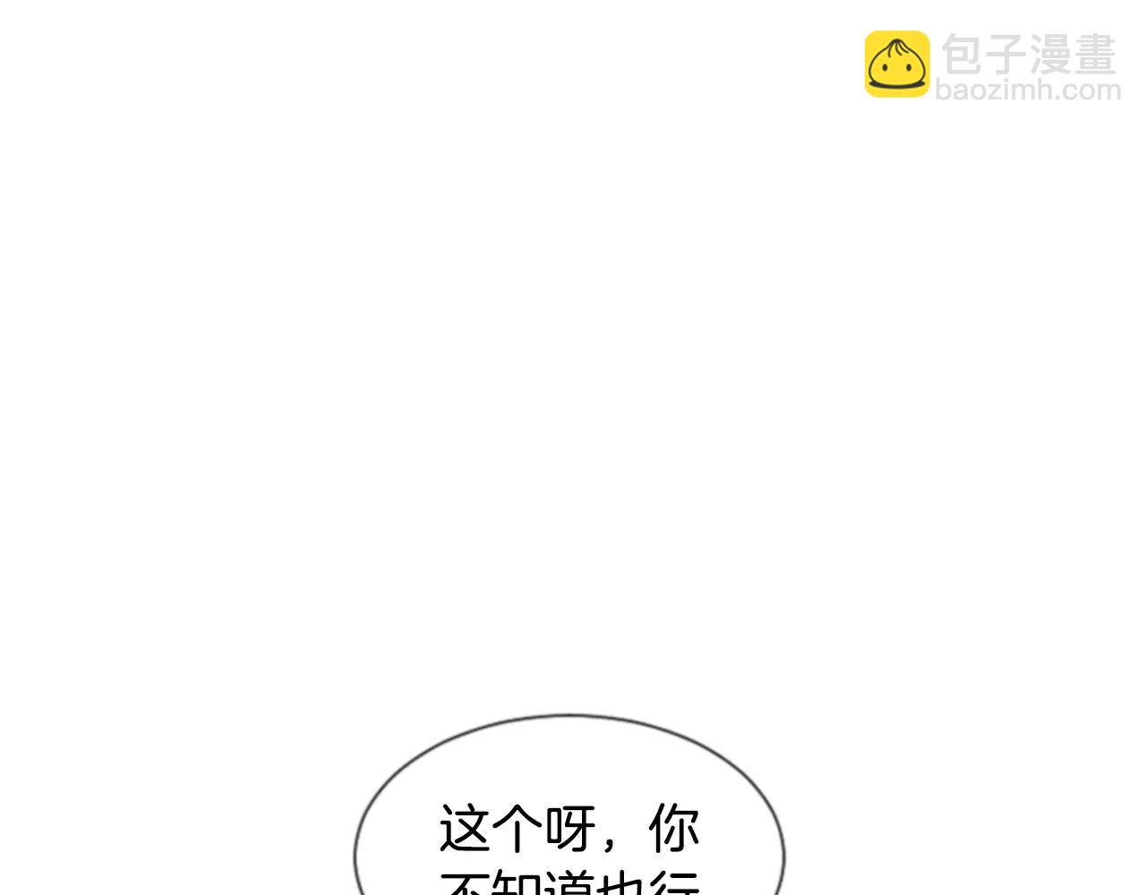 第30话 有问题的邀请88