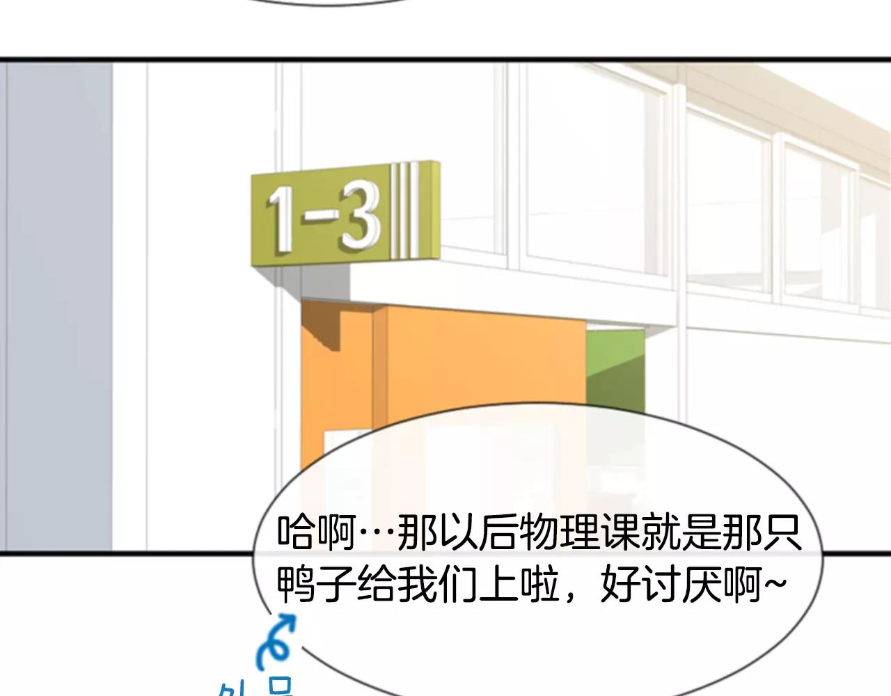 第30话 有问题的邀请97