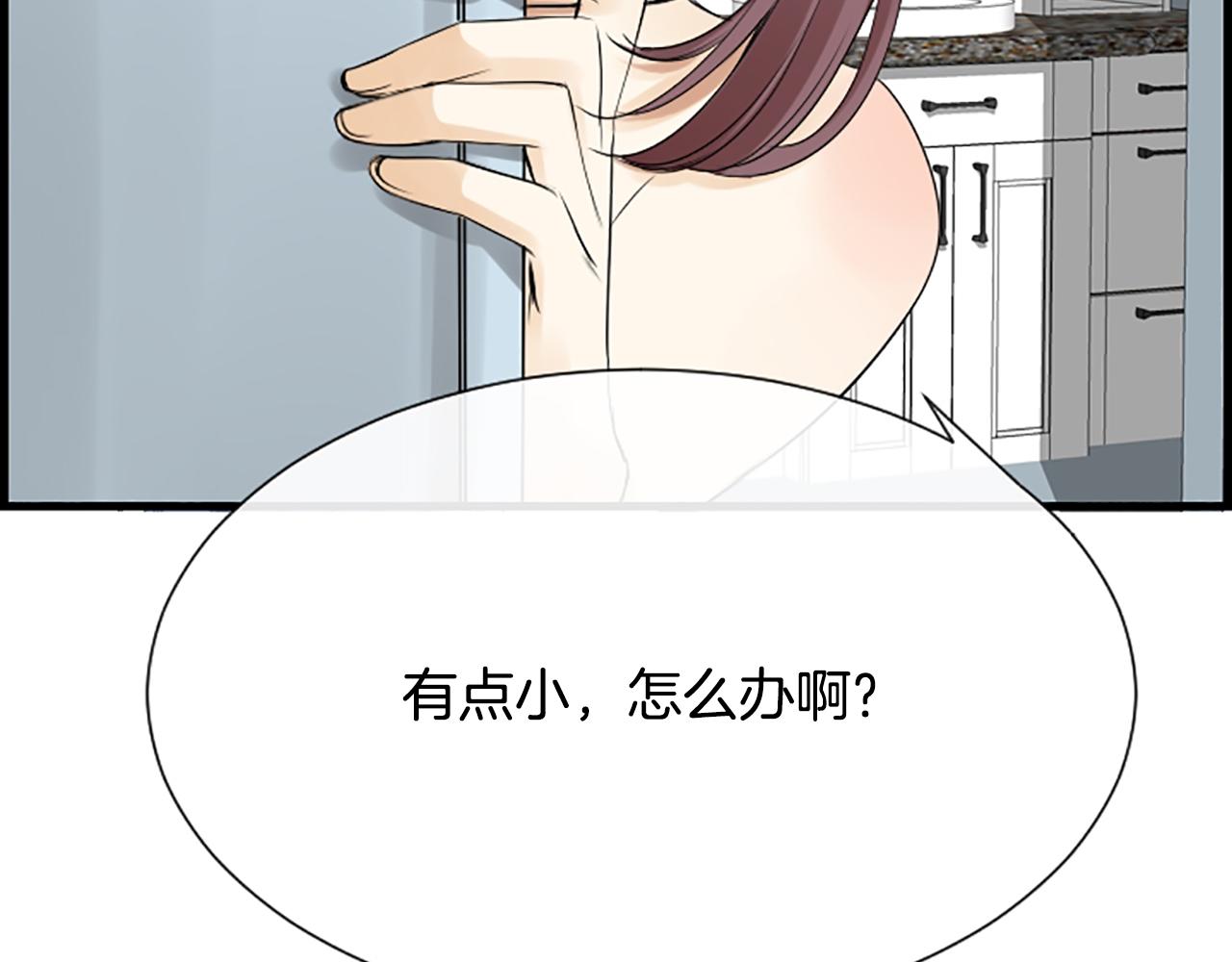 第32话 河俊心意105