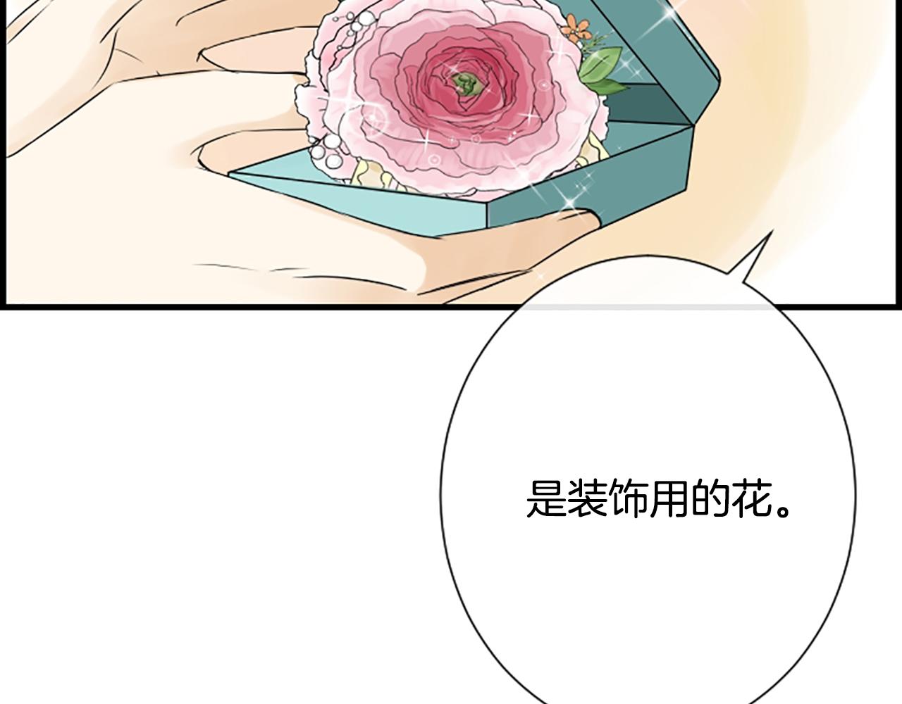 第32话 河俊心意124