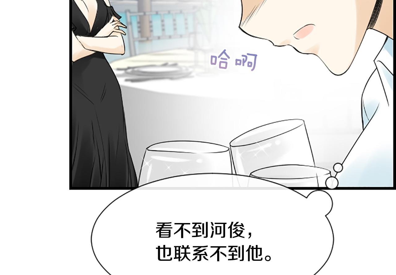 第32话 河俊心意50