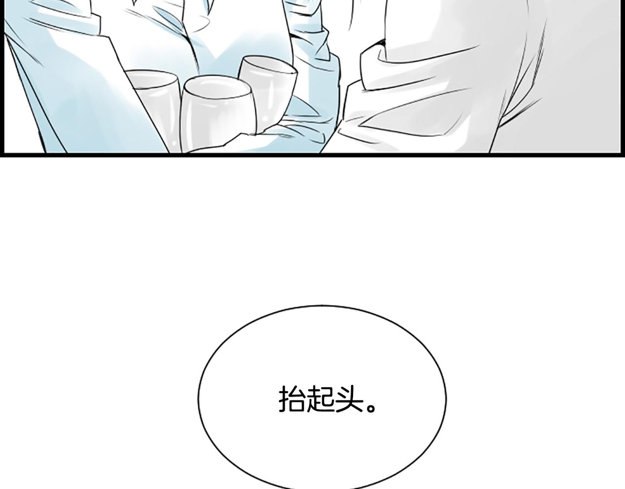 第32话 河俊心意66