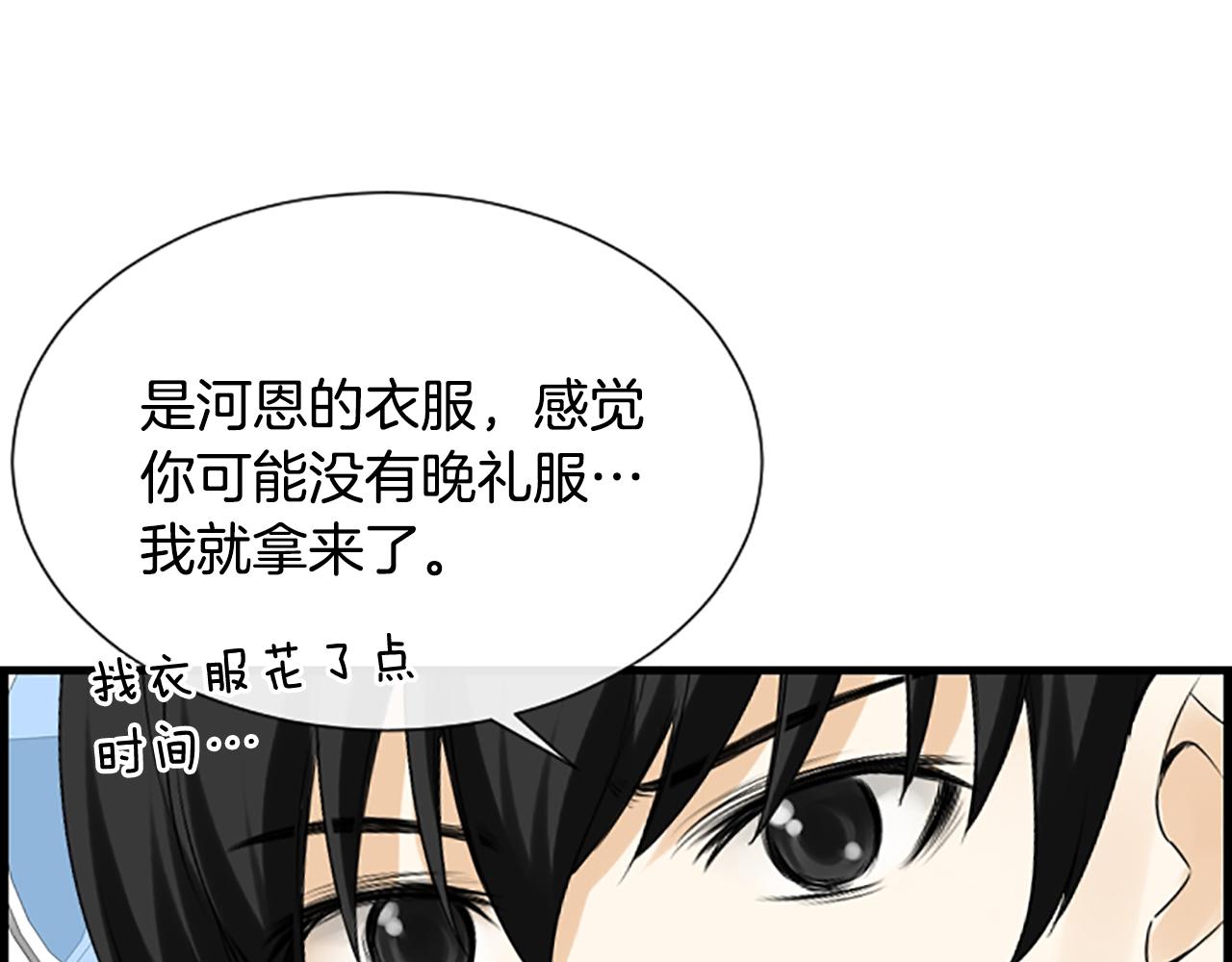 第32话 河俊心意92