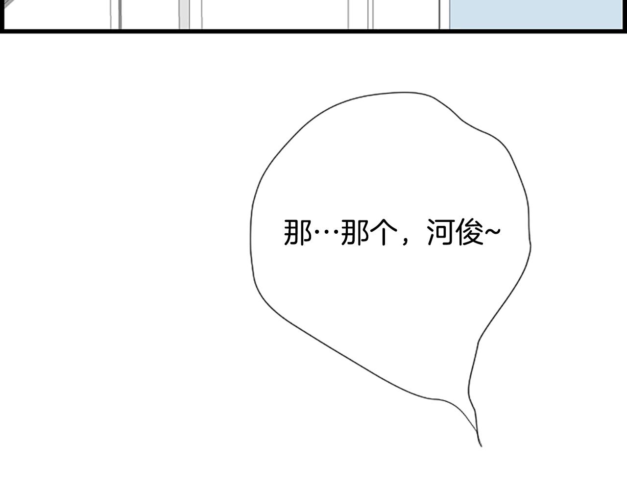 第32话 河俊心意97