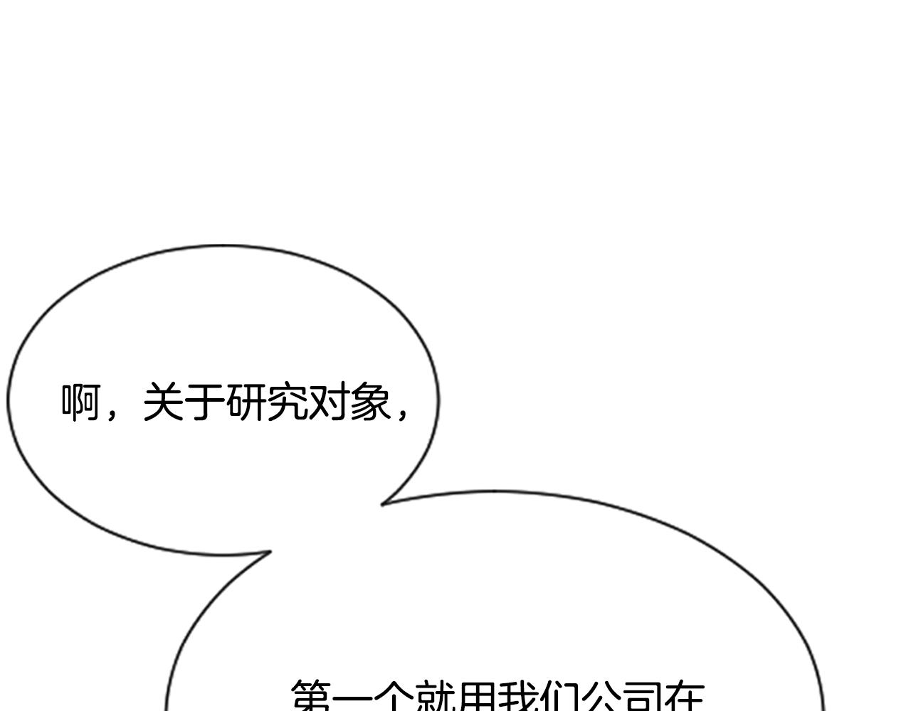 第34话 她醒了75