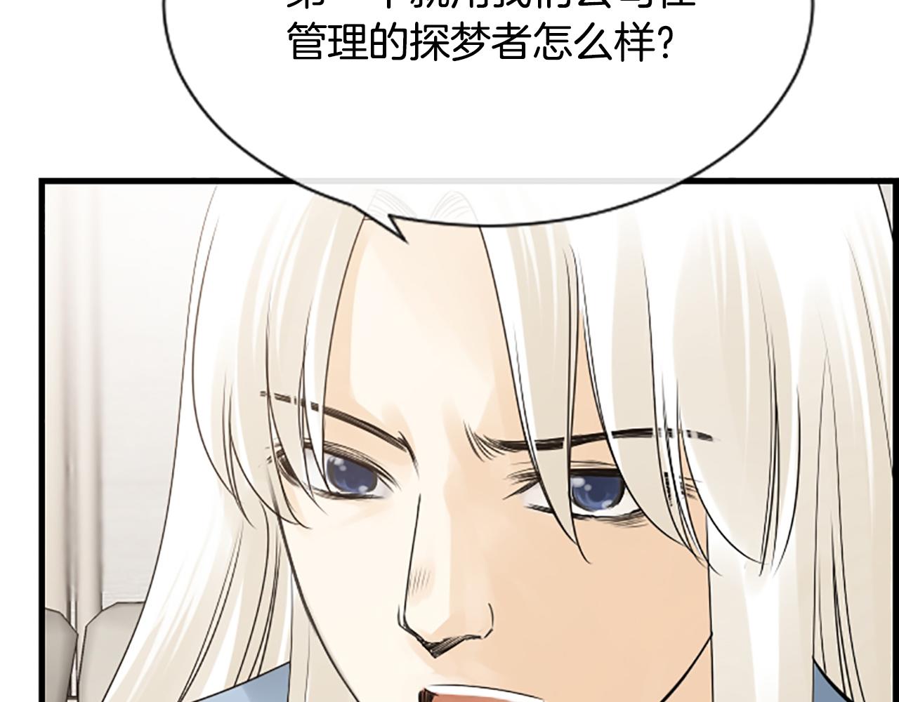 第34话 她醒了76