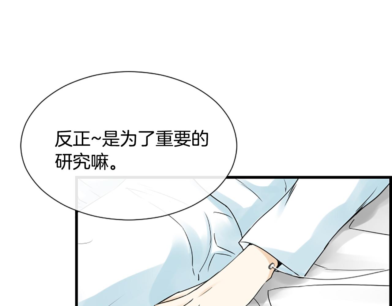 第34话 她醒了85