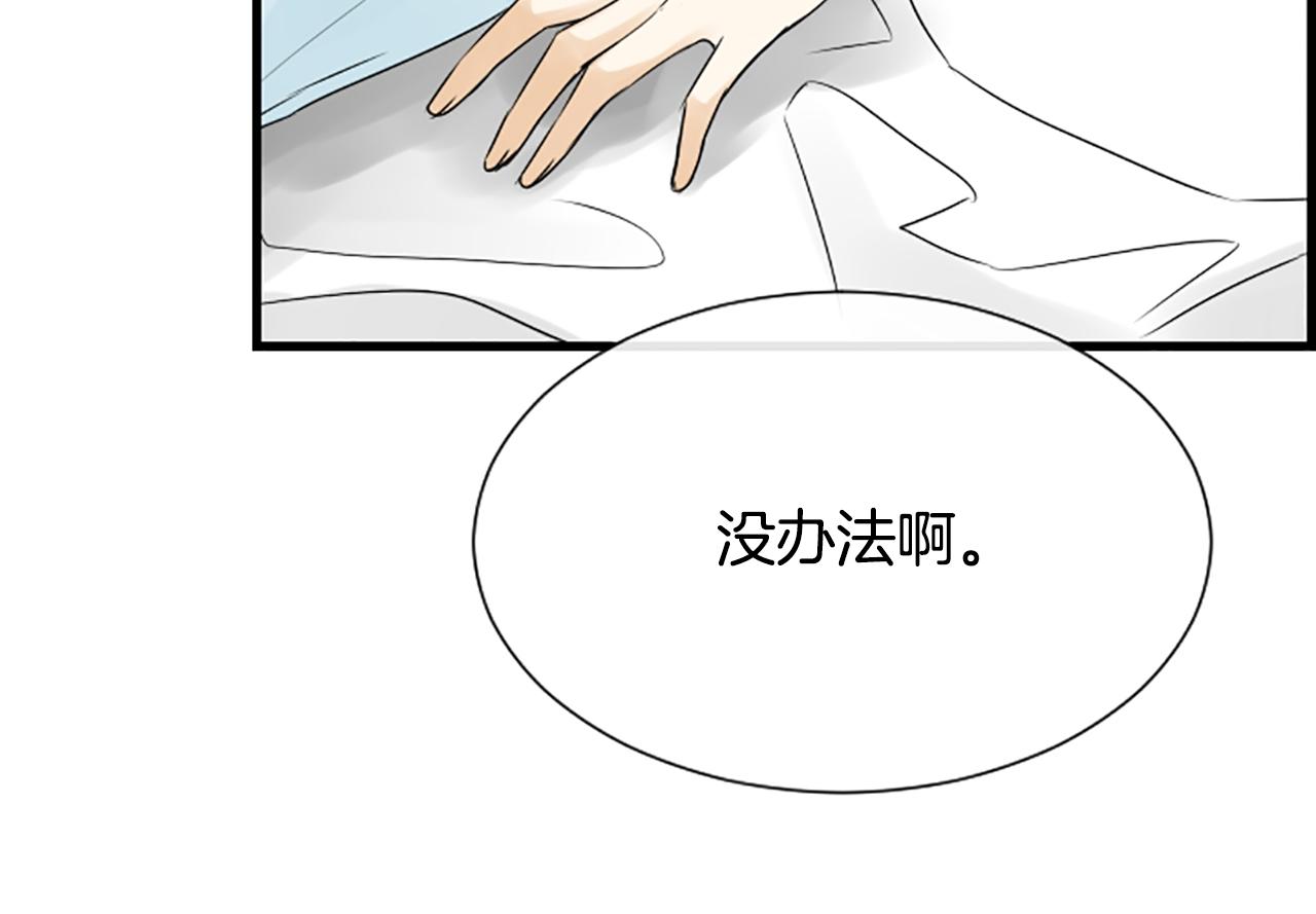 第34话 她醒了86