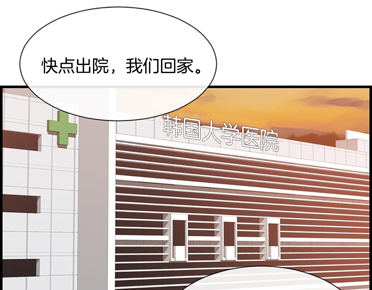 第35话 她是我的女朋友19