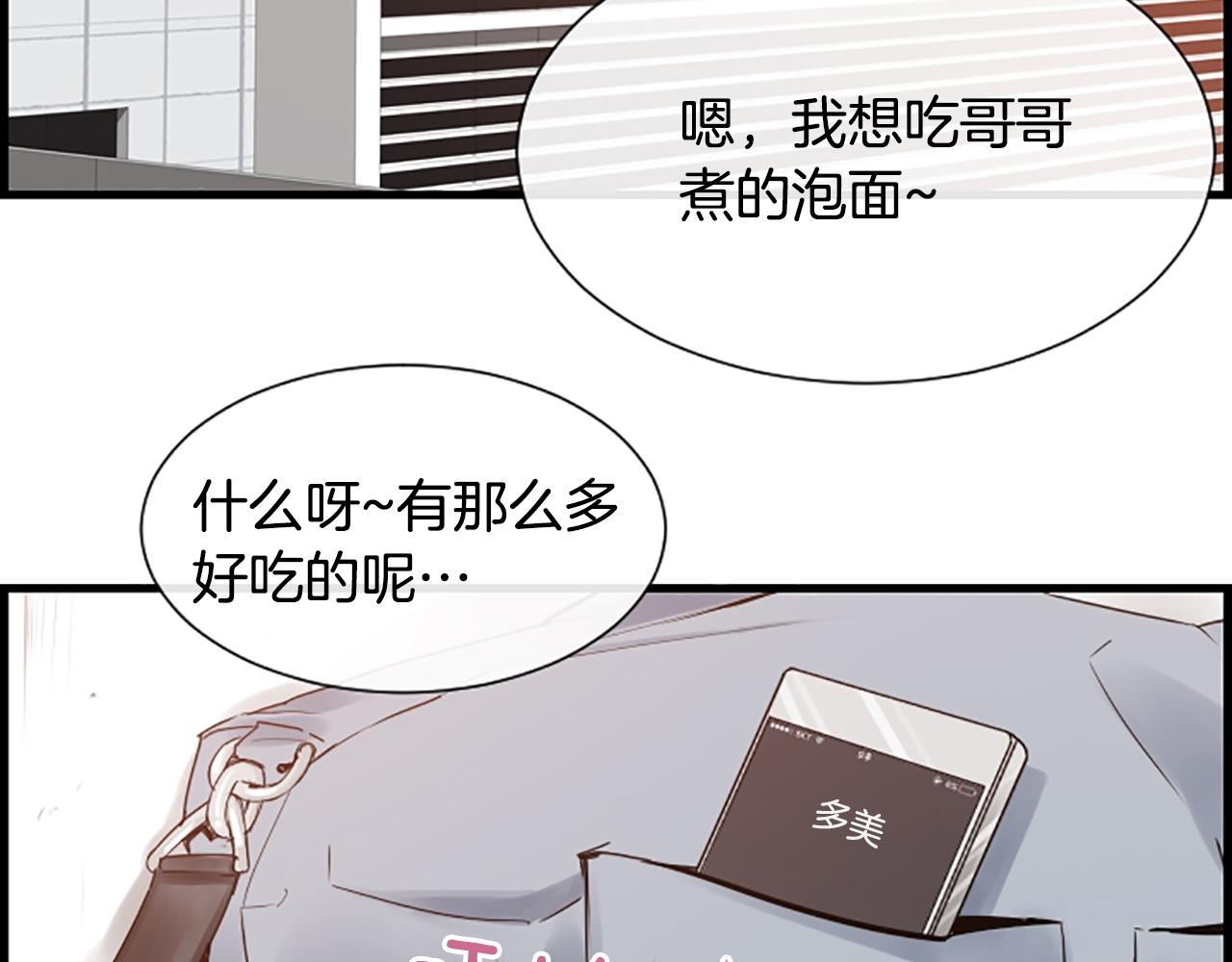 第35话 她是我的女朋友20