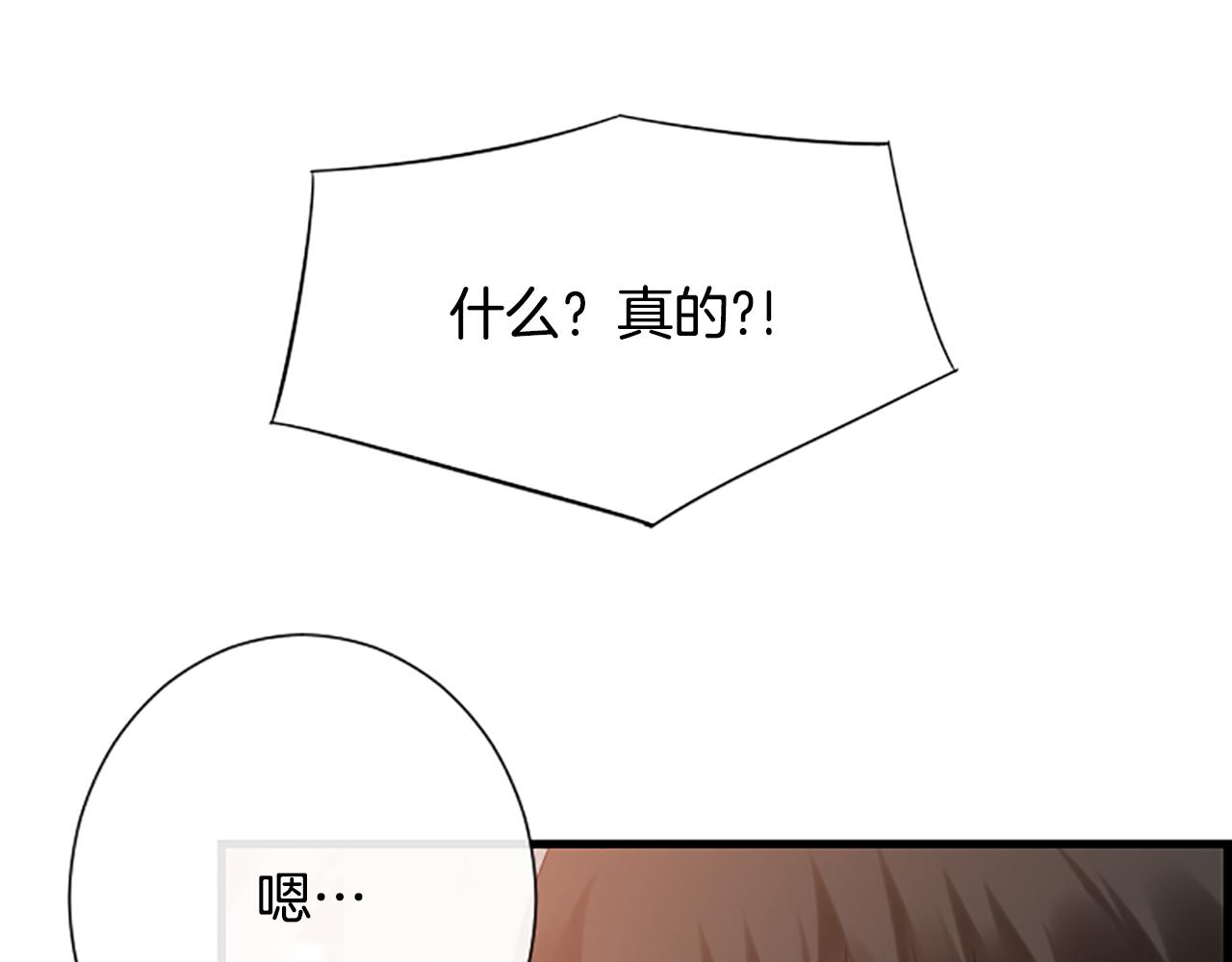 第35话 她是我的女朋友28