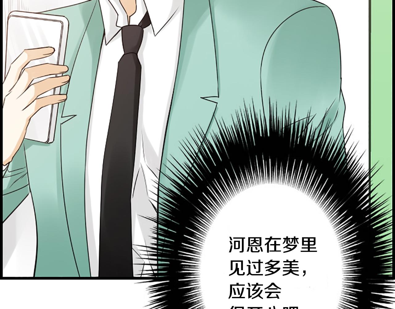 第35话 她是我的女朋友32