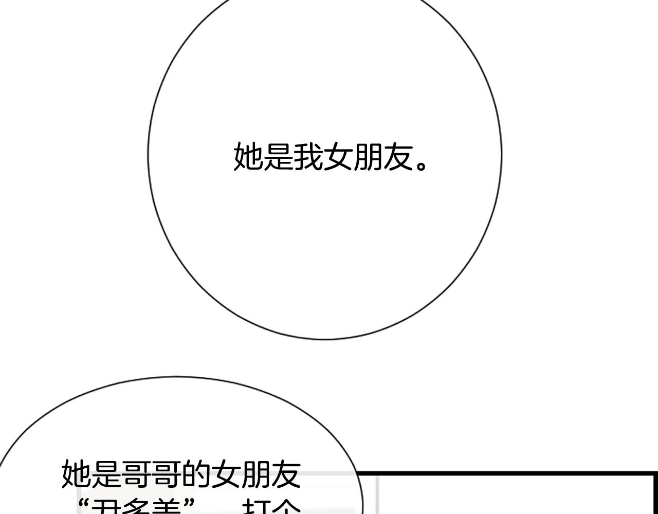 第35话 她是我的女朋友40