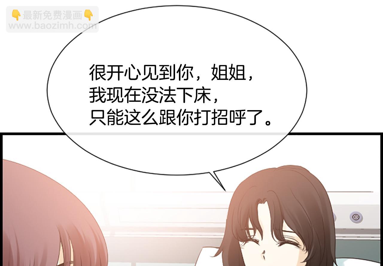 第35话 她是我的女朋友45