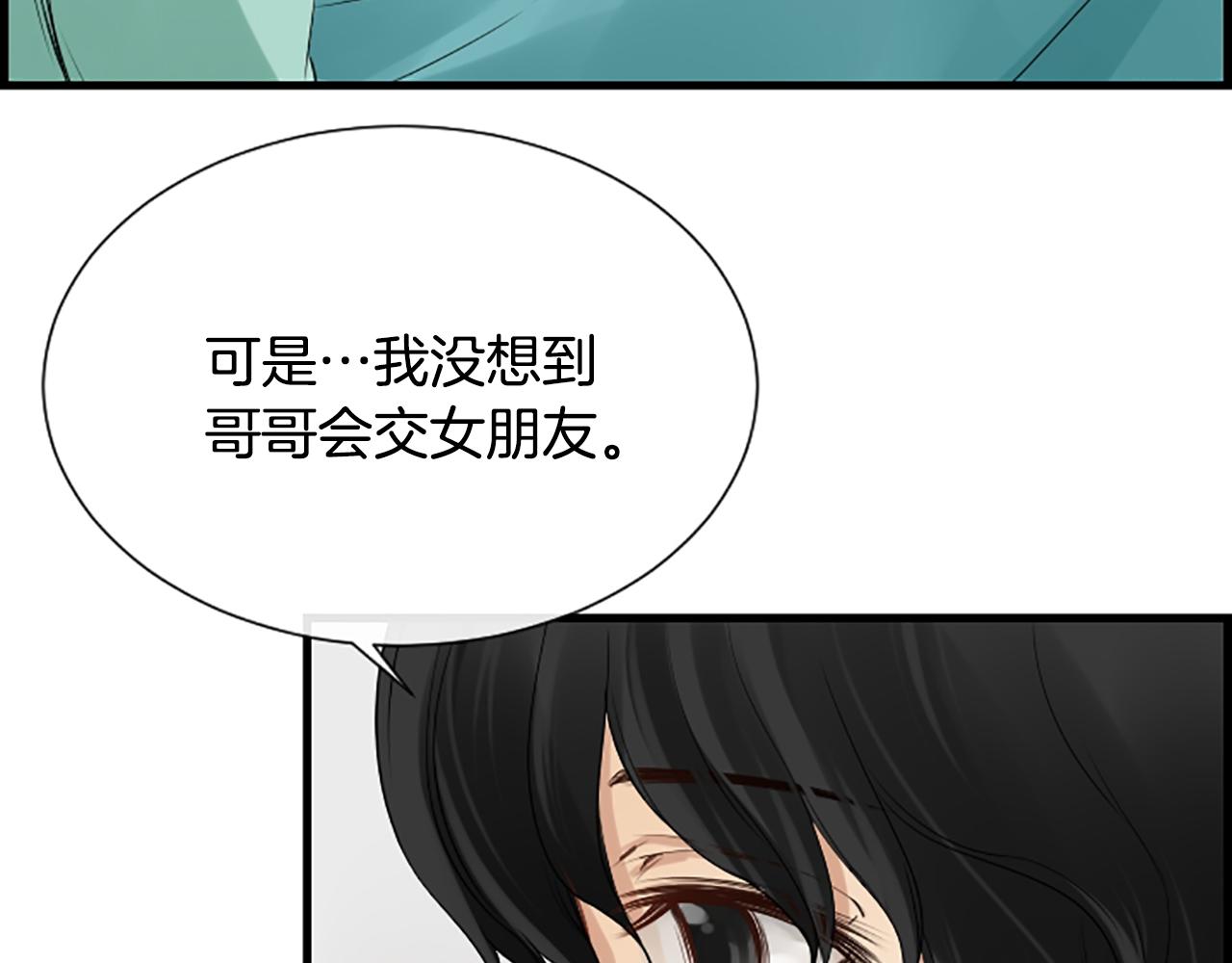 第35话 她是我的女朋友47