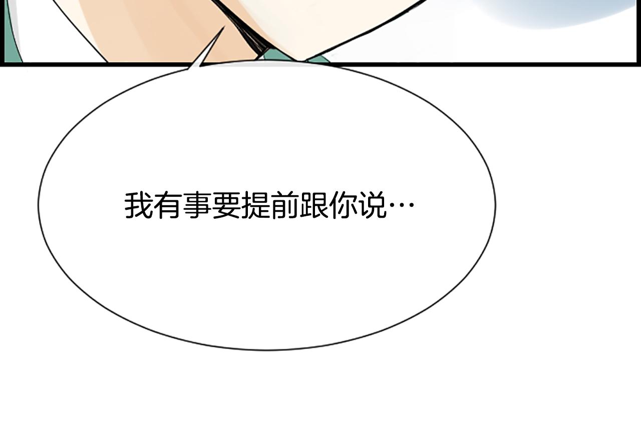 第35话 她是我的女朋友58