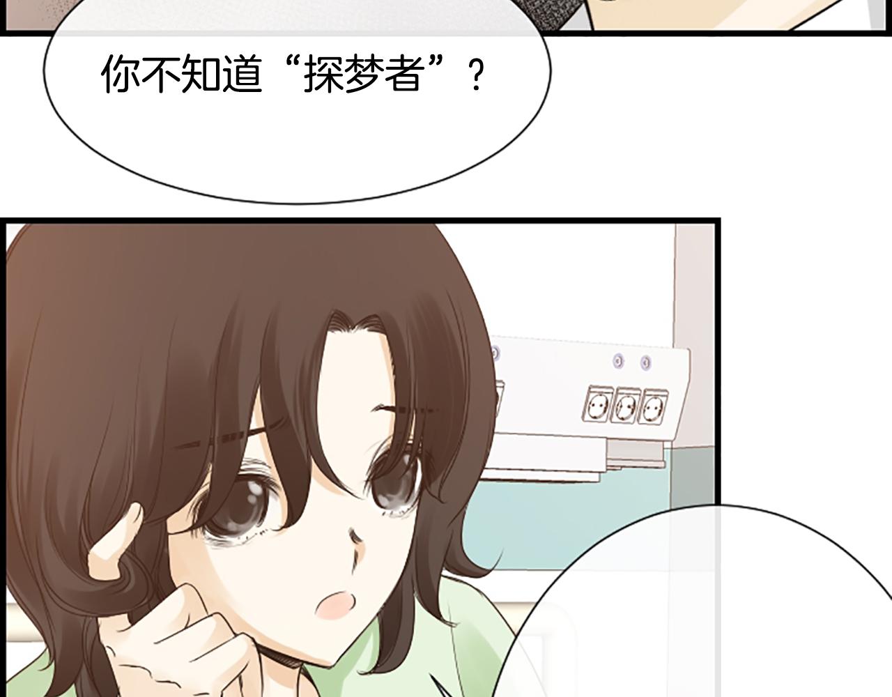 第35话 她是我的女朋友69