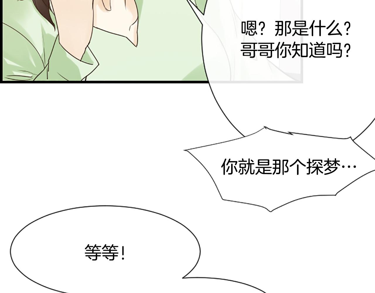 第35话 她是我的女朋友70
