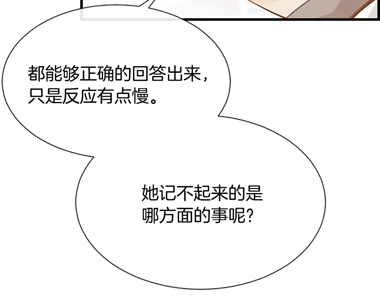 第35话 她是我的女朋友80