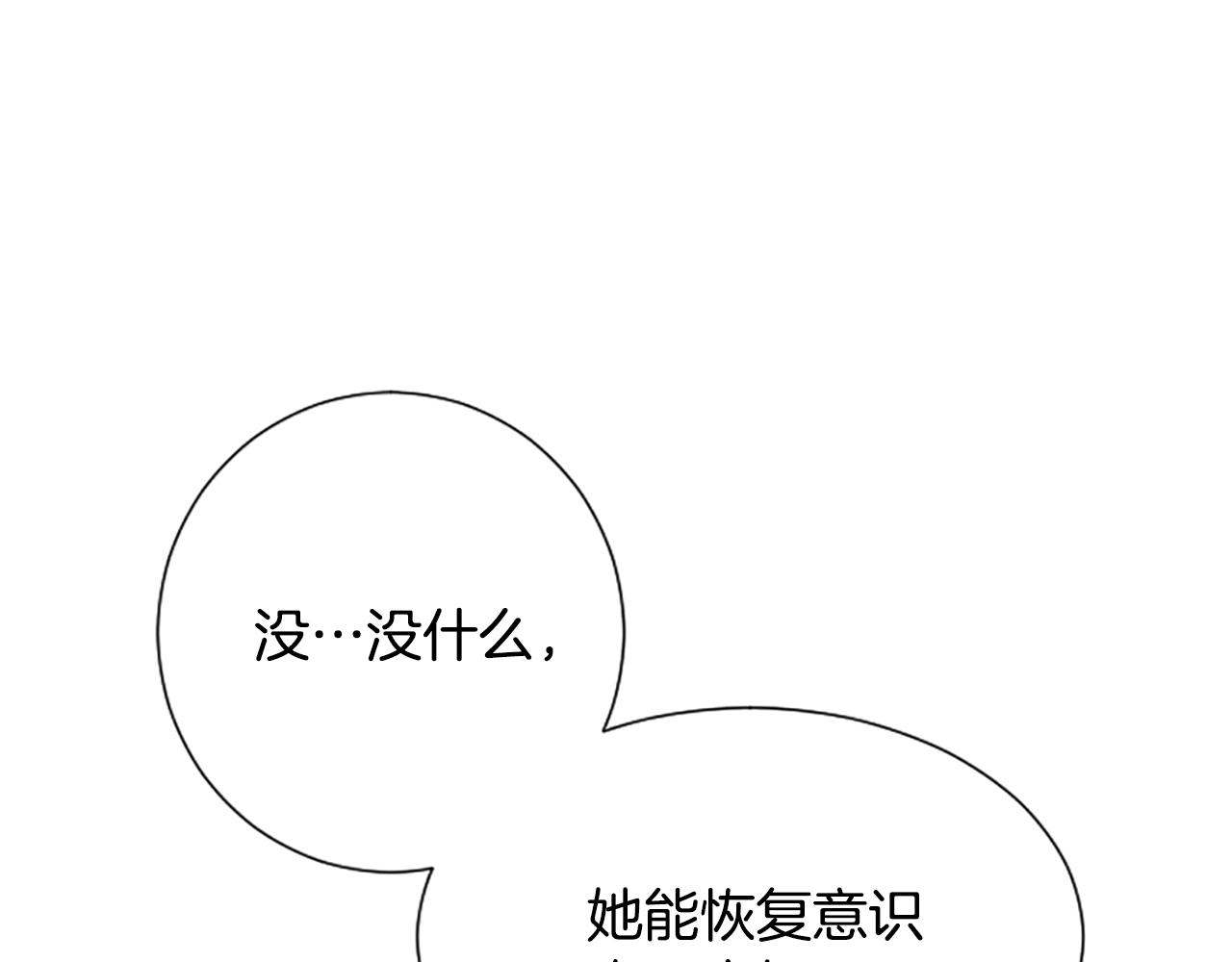 第35话 她是我的女朋友81