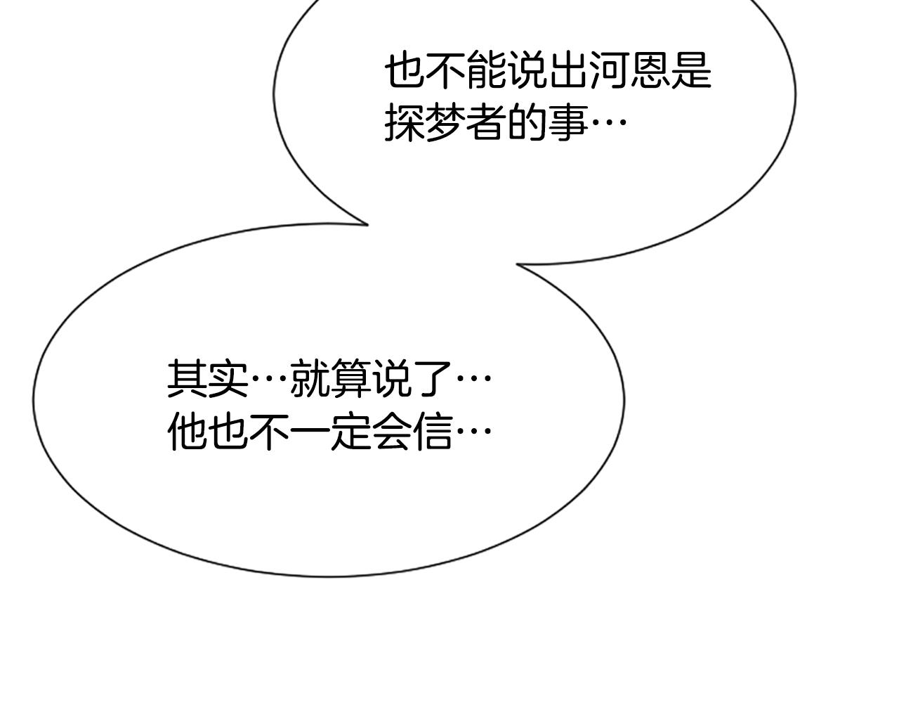 第35话 她是我的女朋友87