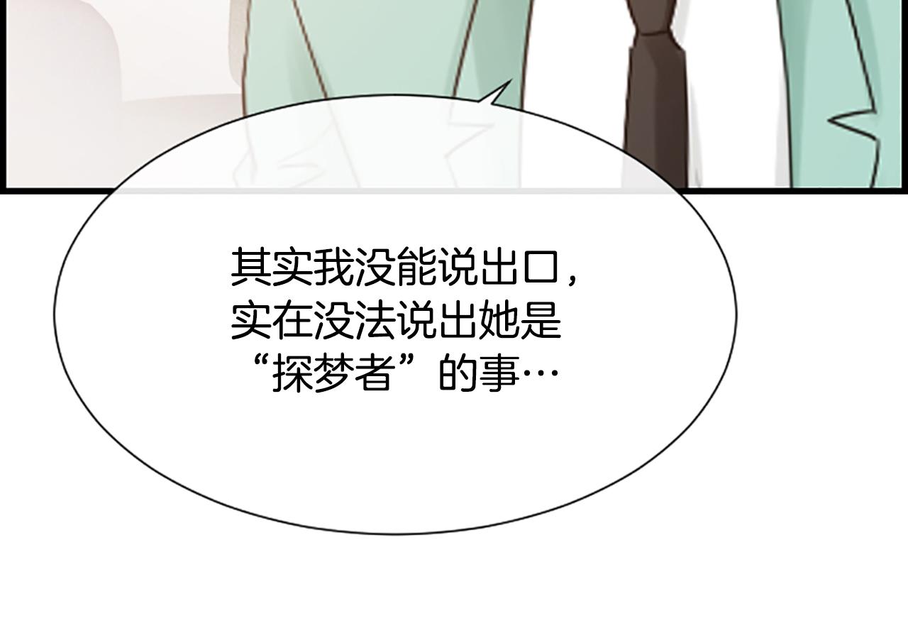 第35话 她是我的女朋友94