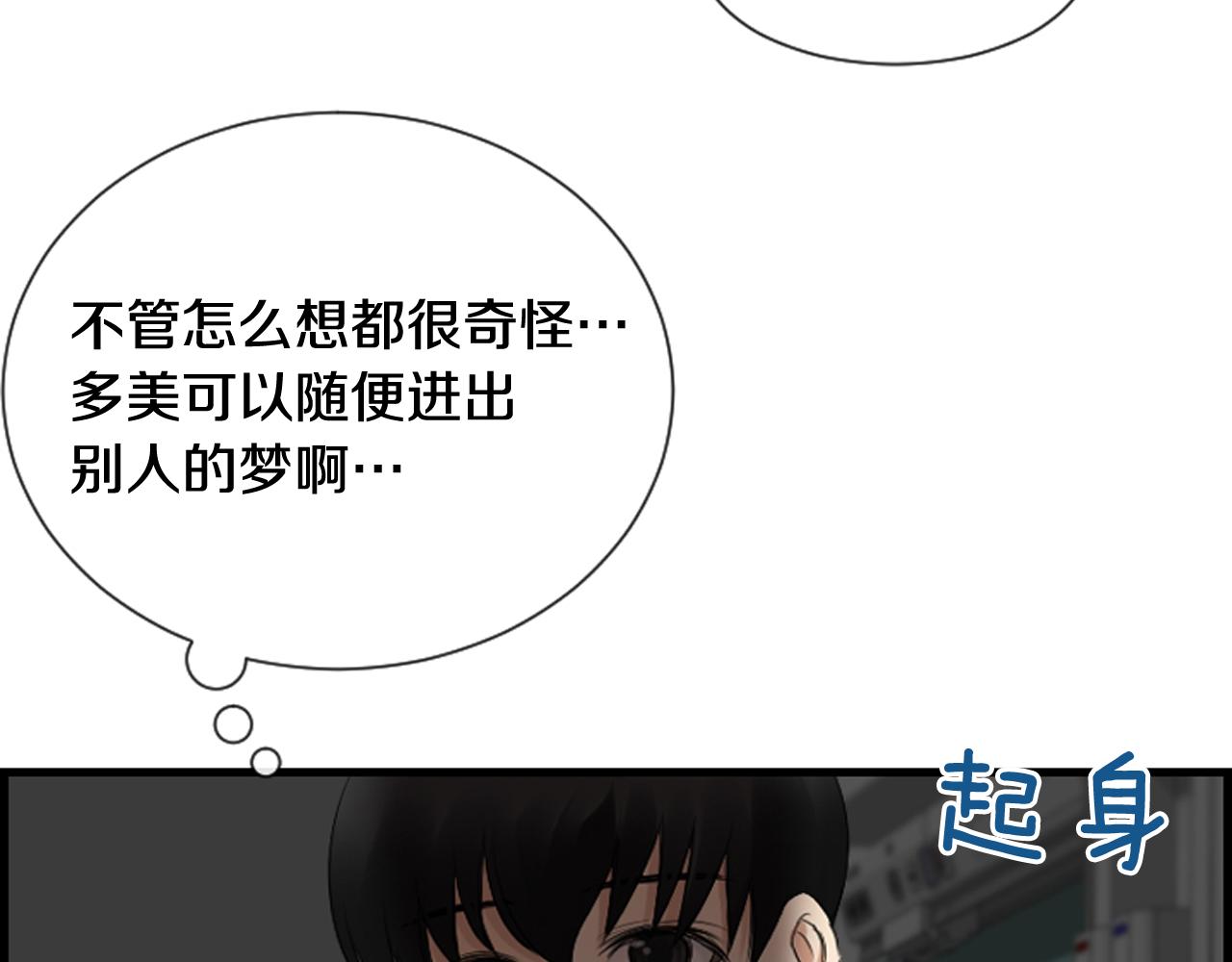 第36话 噩梦来袭104