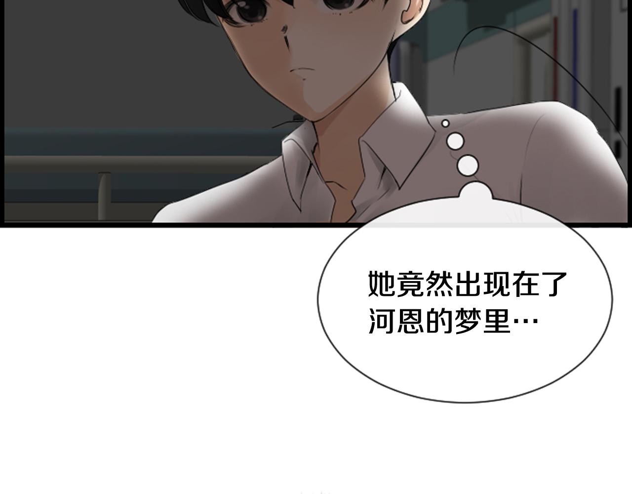 第36话 噩梦来袭105